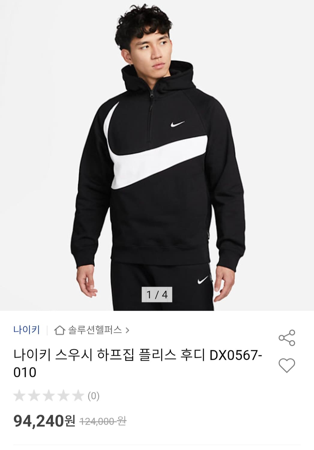 [110]나이키 빈티지 스우시 하프집업 후드티 Men 상품이미지1