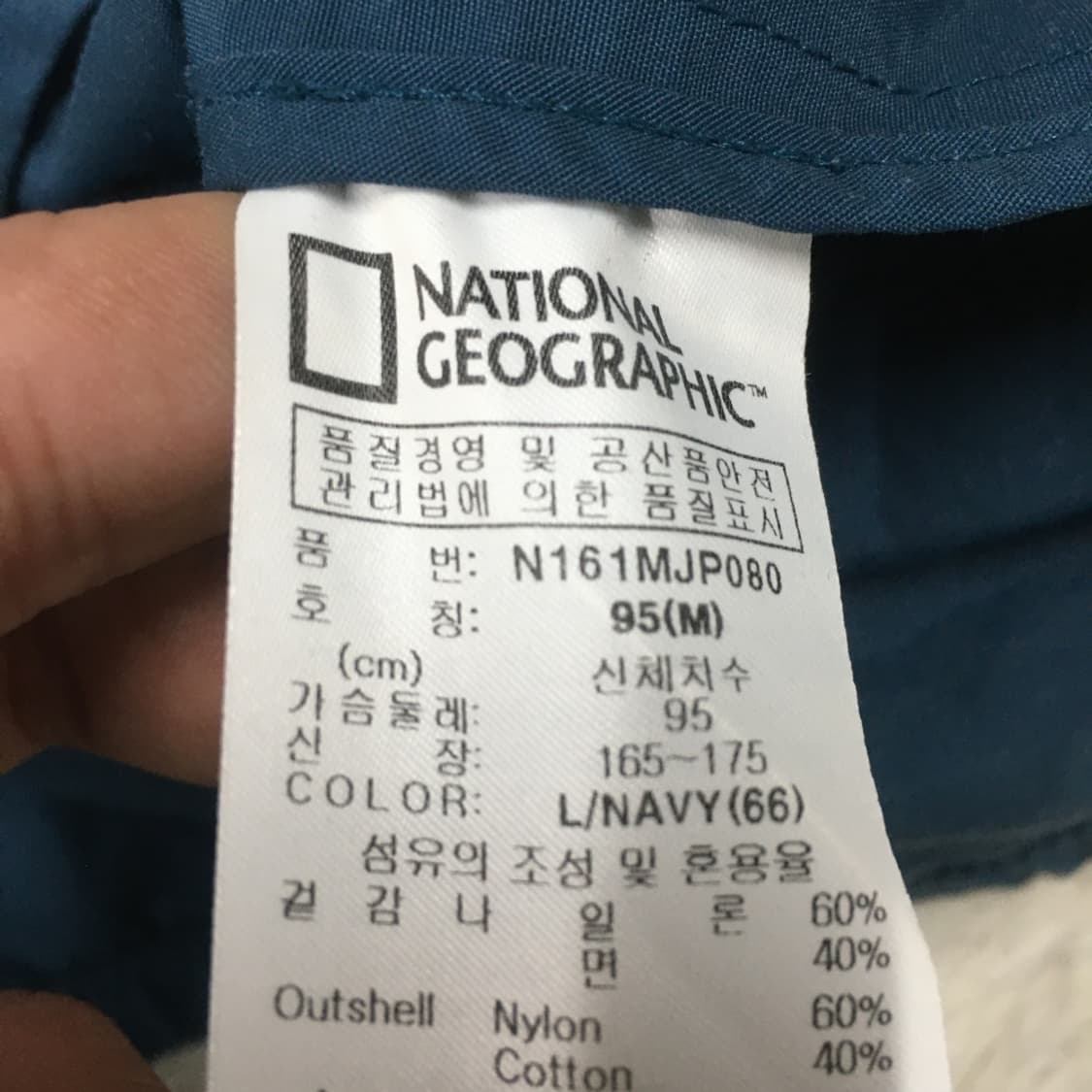 내셔널지오그래픽 집업자켓 DD08 상품이미지3