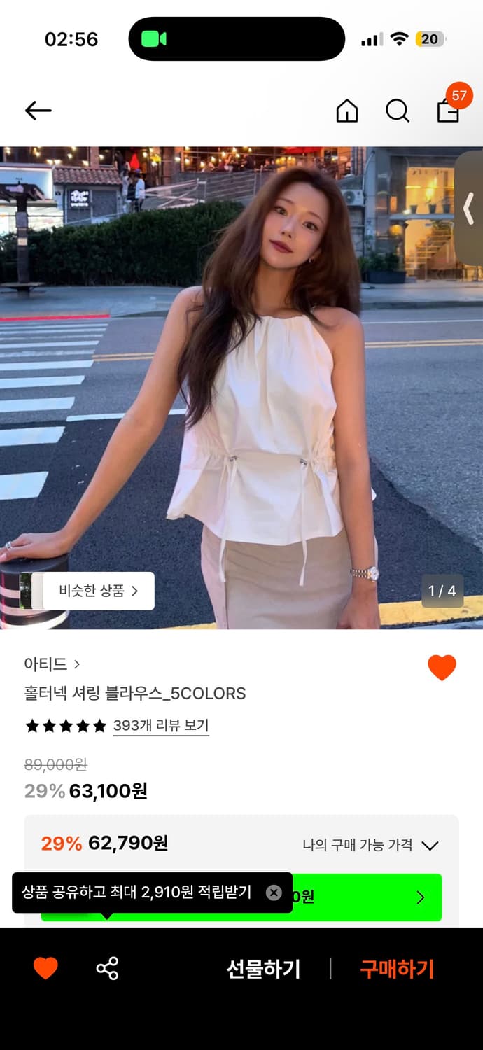 아티드 홀터넥 블라우스 화이트 s 상품이미지1