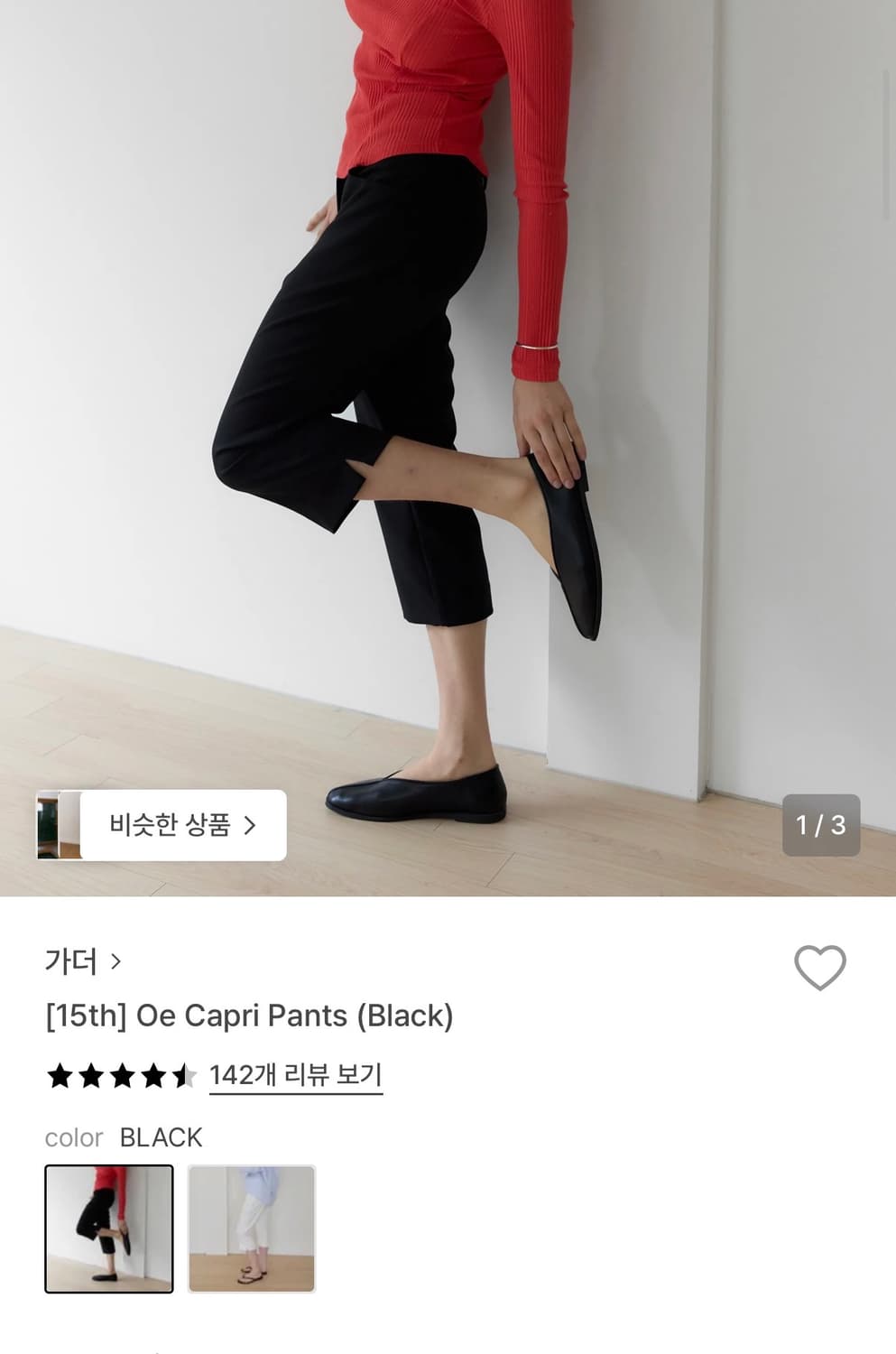 가더 카프리 팬츠m (택ㅇ 새상품 상품이미지1