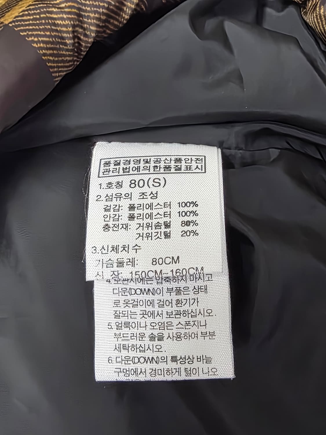 노스페이스 옐로우 체크 700 구스다운 패딩 S (60/49) 상품이미지6