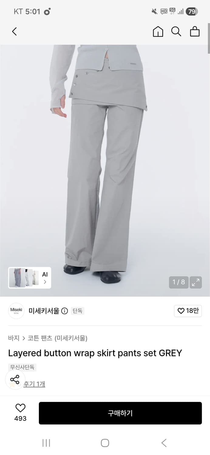 미세키서울 레이어드 버튼 랩스커트팬츠세트 그레이 2 새상품 상품이미지1
