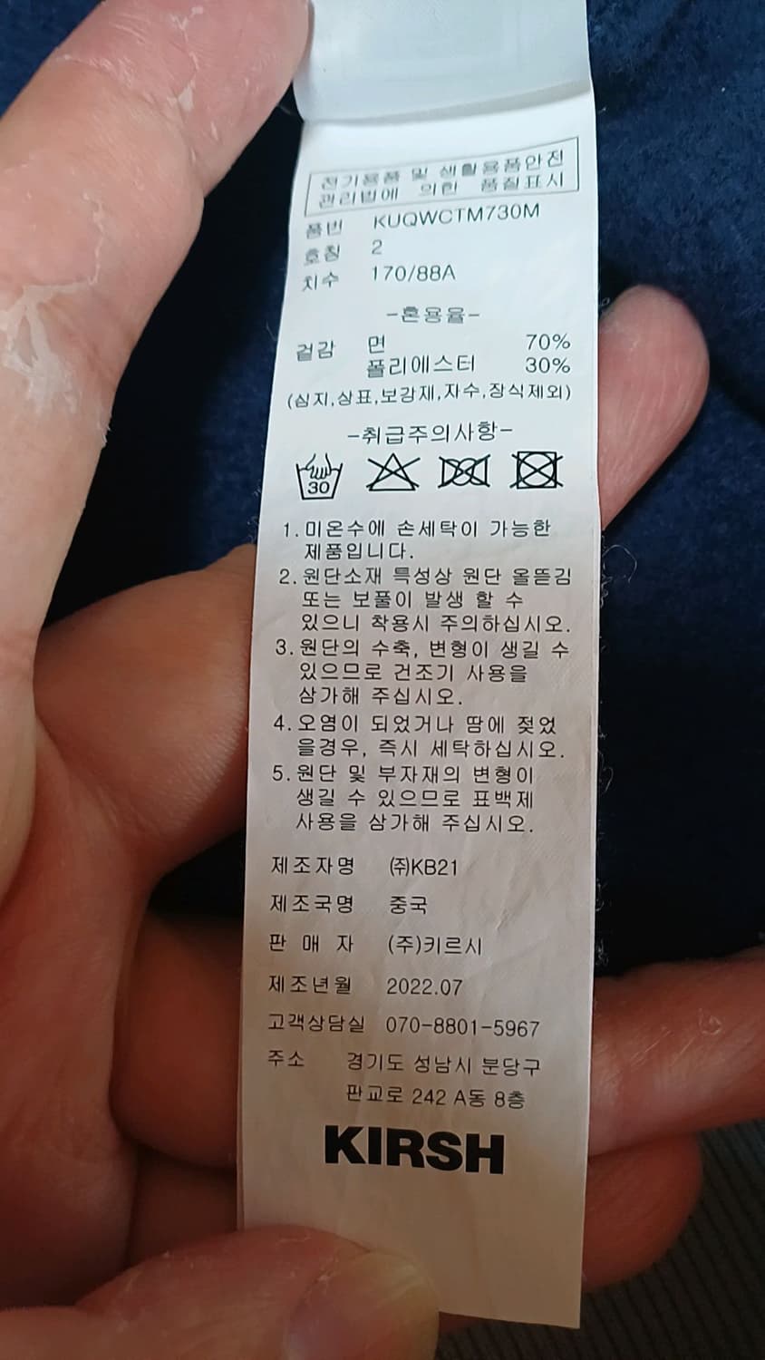 키르시 기모맨투맨 110 여성99 가슴59 기장69 상품이미지4