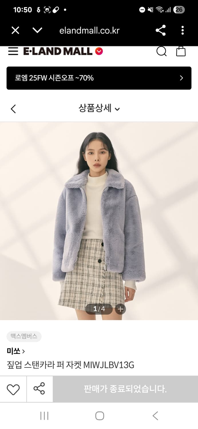 미쏘 스탠카라 퍼자켓 상품이미지2