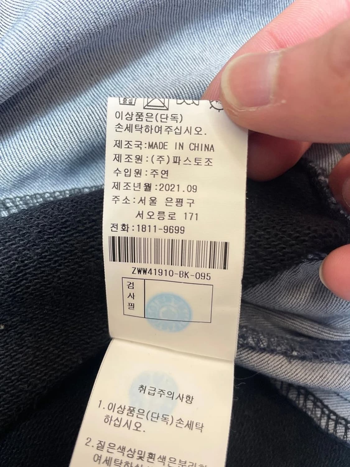 지오송지오 레이어드 셔츠 디테일 맨투맨 PN9535 상품이미지8