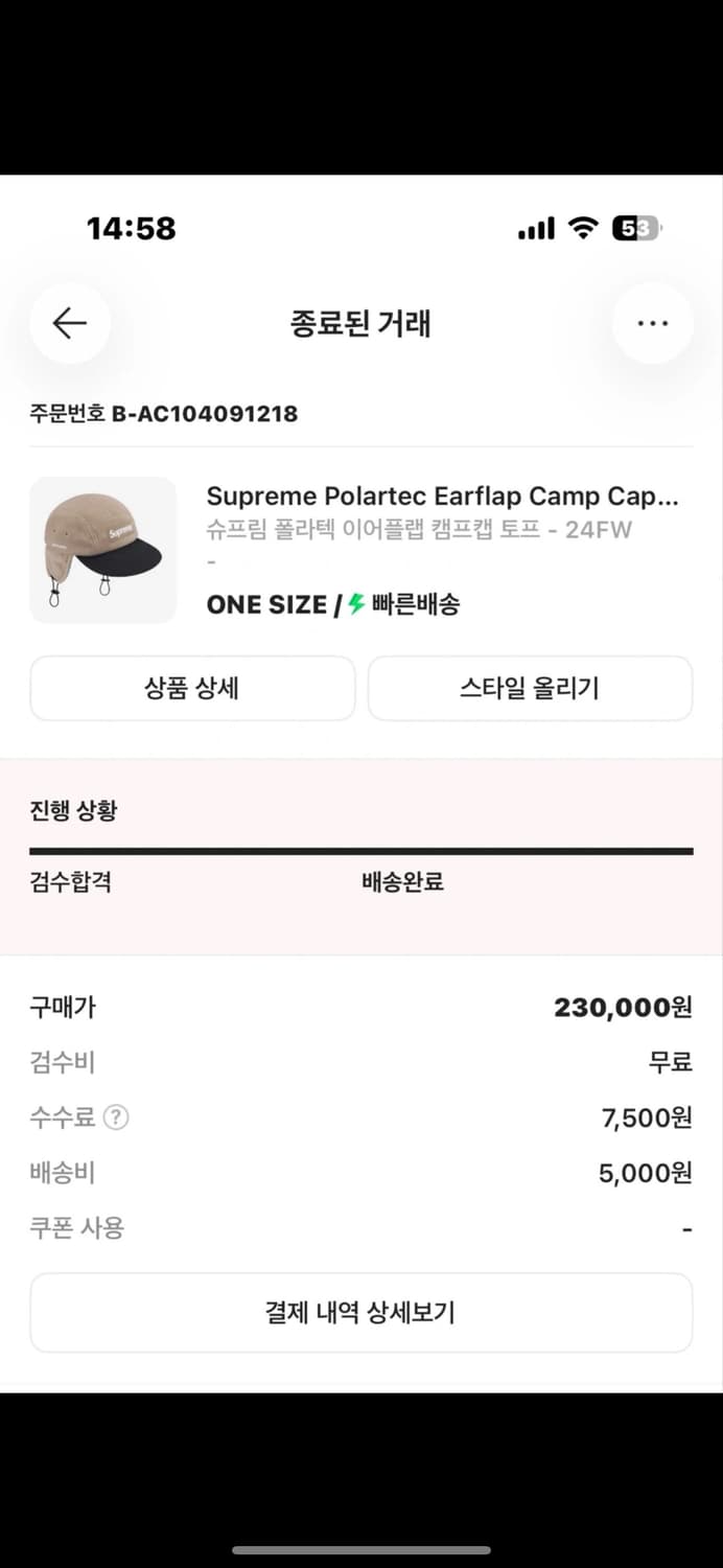 슈프림 폴라텍 이어플랩 캠프캡 상품이미지1