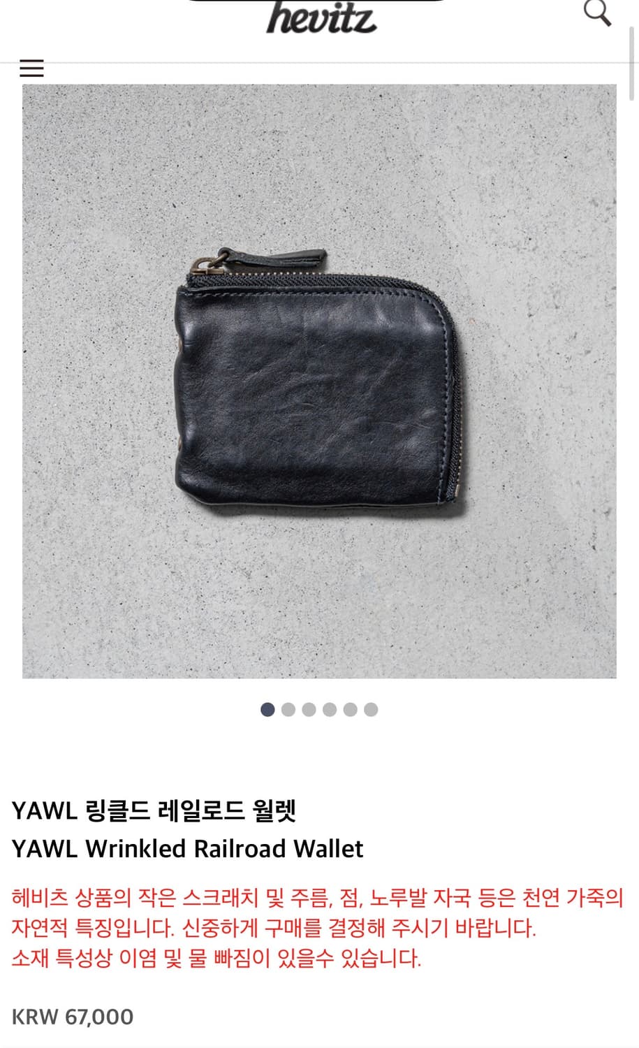 헤비츠 지갑 상품이미지1