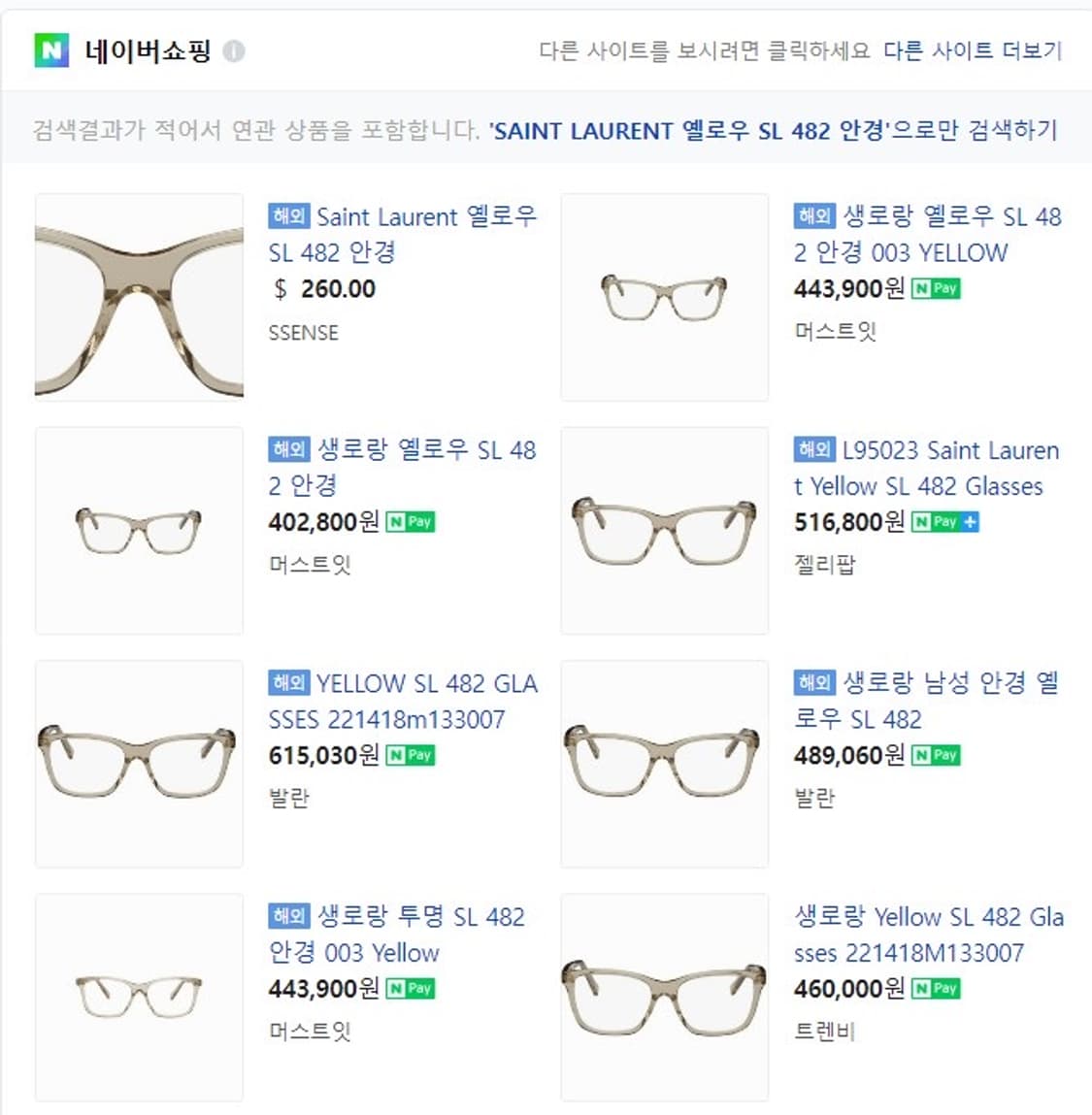 SAINT LAURENT 생로랑 반투명 SL482 안경 상품이미지3