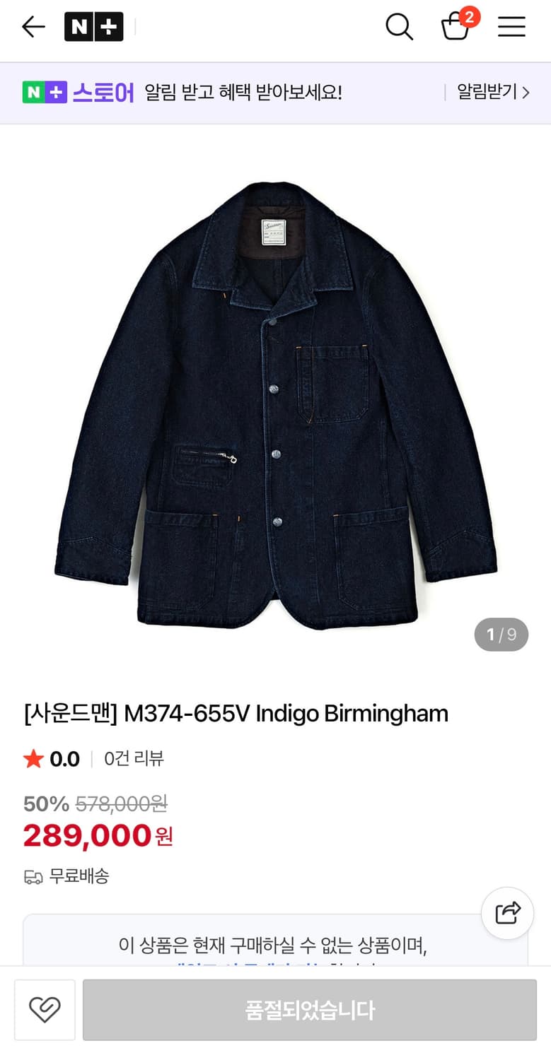 [새제품] 사운드맨 인디고 사시코 자켓 42 상품이미지3