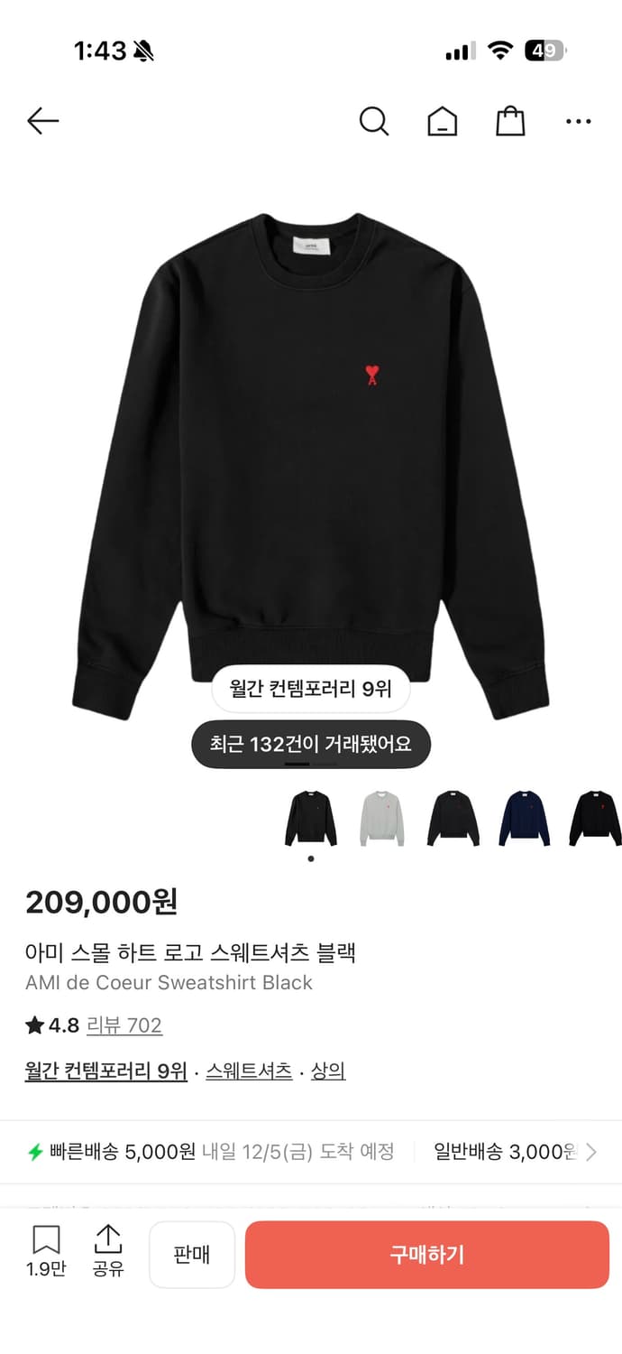 아미 맨투맨  상품이미지1