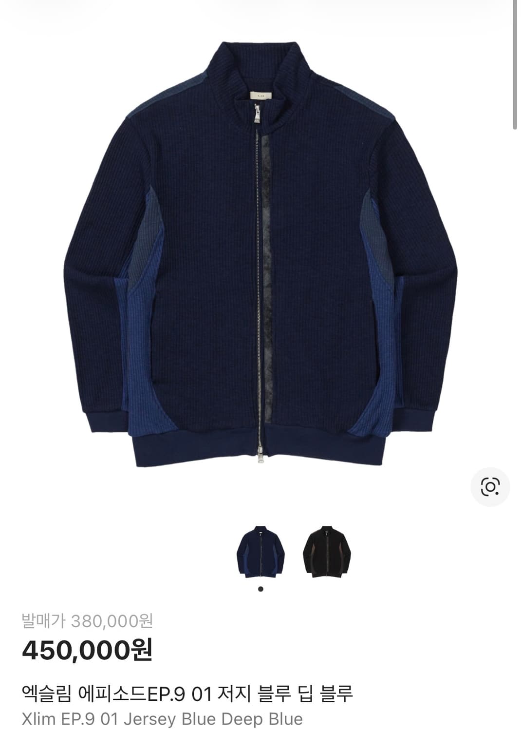 구매)) 엑슬림 저지 블루 딥 블루 상품이미지1