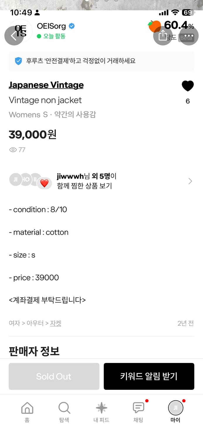퍼플데님 빈티지 자켓 상품이미지5