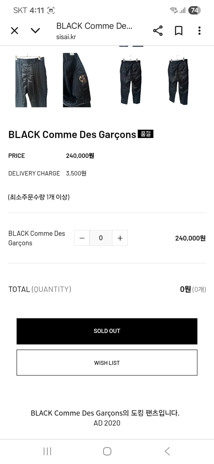 꼼데가르송 20년도 더블니 팬츠 상품이미지3