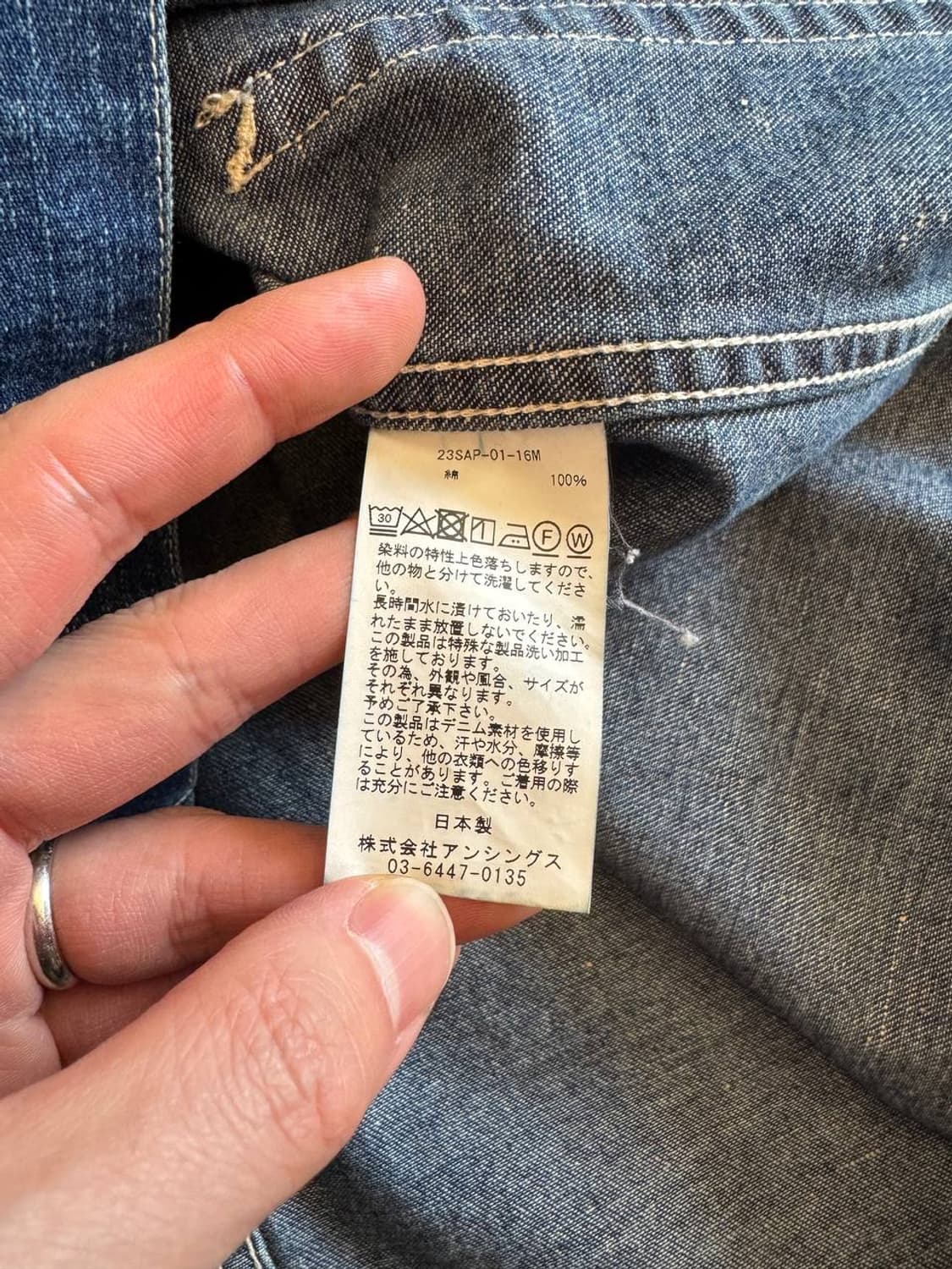 아프레쎄 셀비지 데님 초어자켓 상품이미지4