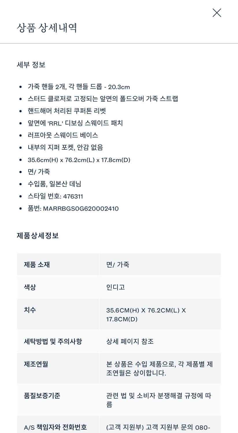 RRL 레더트림 데님 토트백 상품이미지9