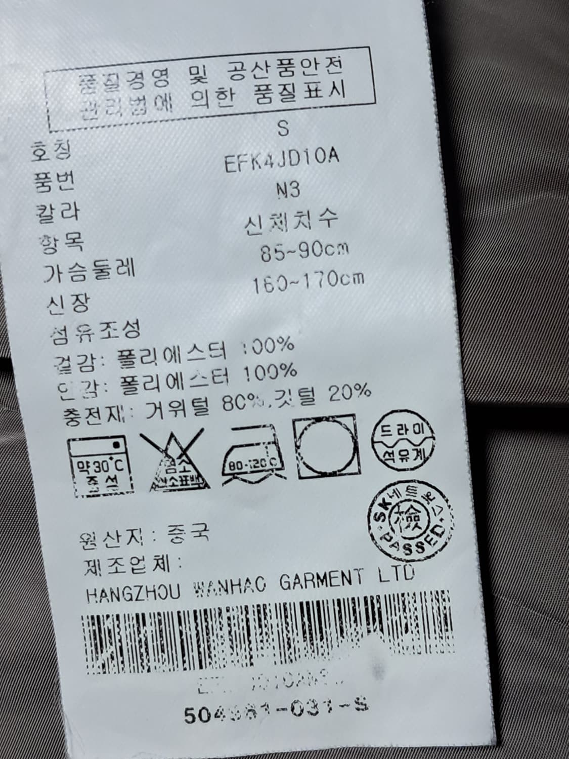 타미힐피거 여성 패딩 S 상품이미지9