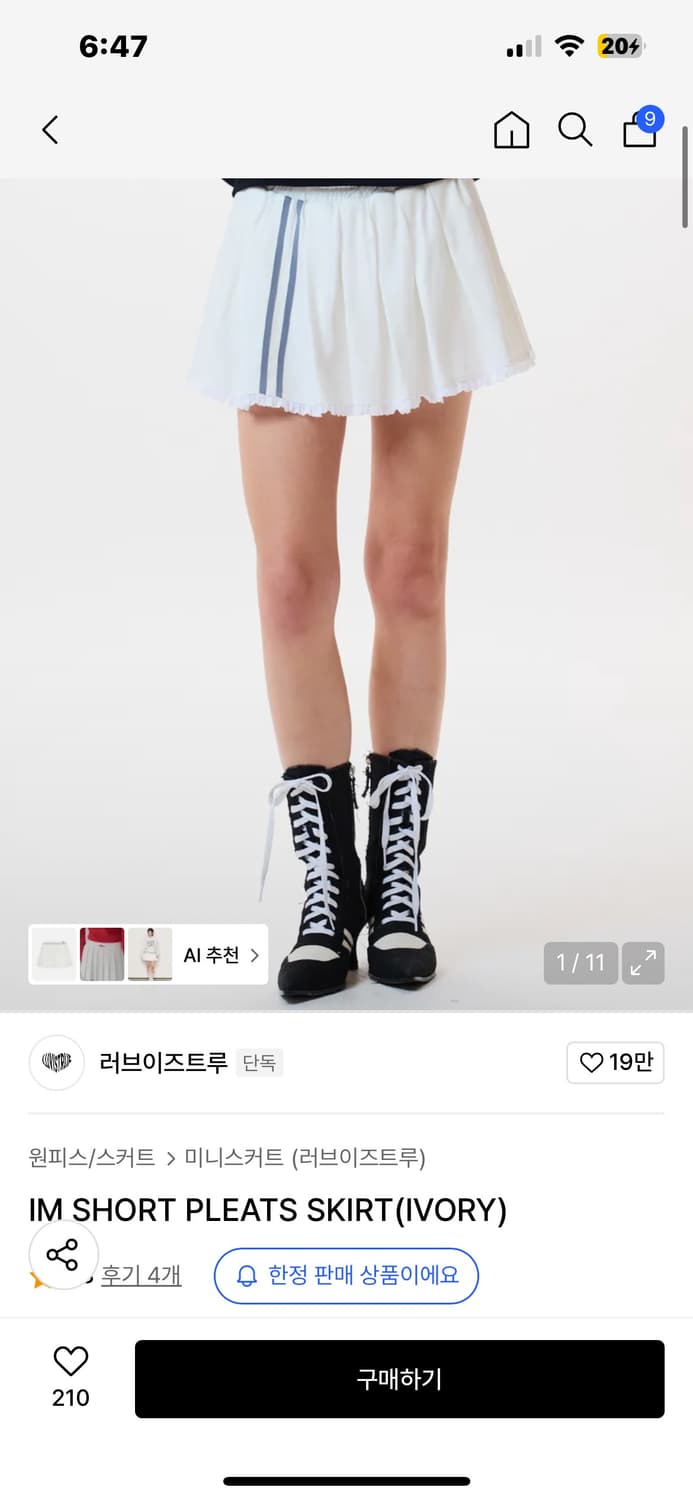 (새상품)러브이즈트루 플리츠 스커트 상품이미지2