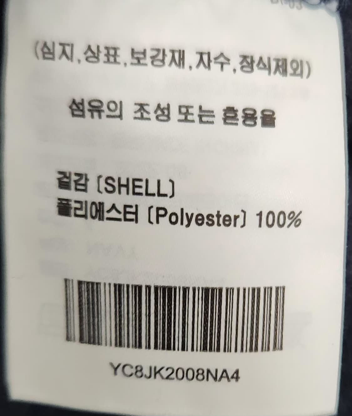 Yale 예일 105 봄버자켓 후리스 블루종 집업 상품이미지5