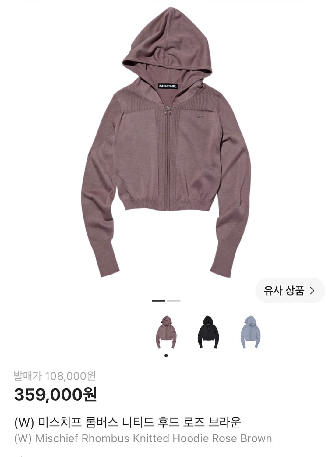 미스치프 롬버스 니티드 후드 로즈 브라운 상품이미지1