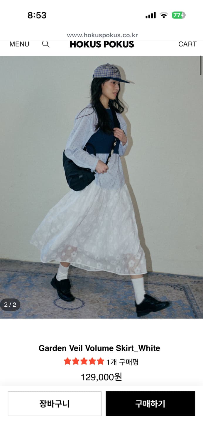 호쿠스포코스 가든베일 볼륨스커트 M 상품이미지3