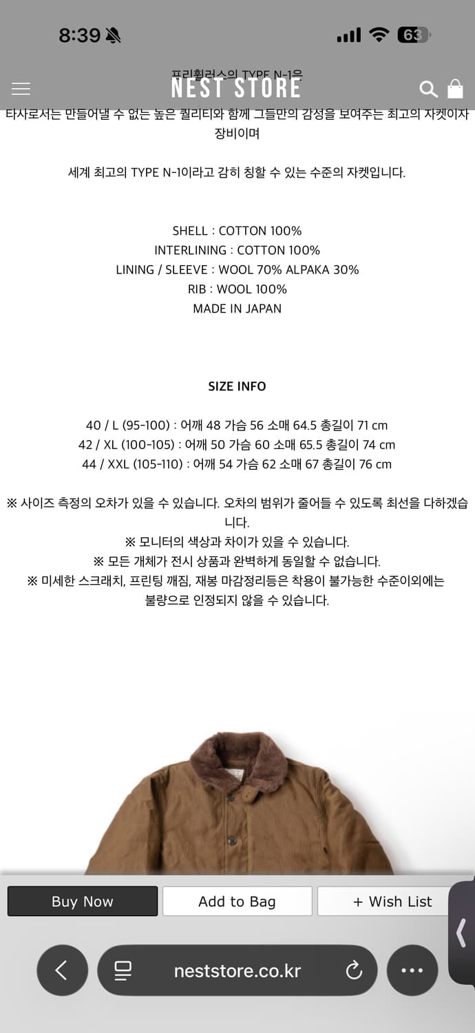 프리휠러스 n-1 44 상품이미지5