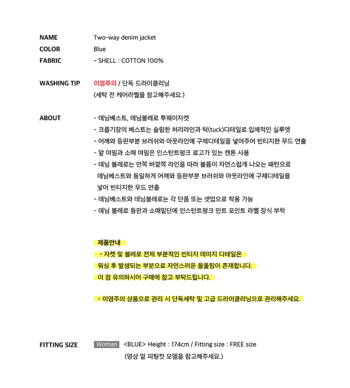 인스턴트펑크 멀티 웨이 데님 자켓 블루 상품이미지4