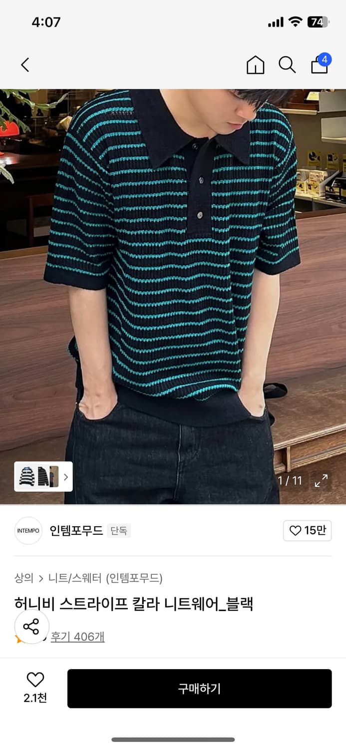 허니비 스트라이프 칼라 니트웨어_블랙 상품이미지1