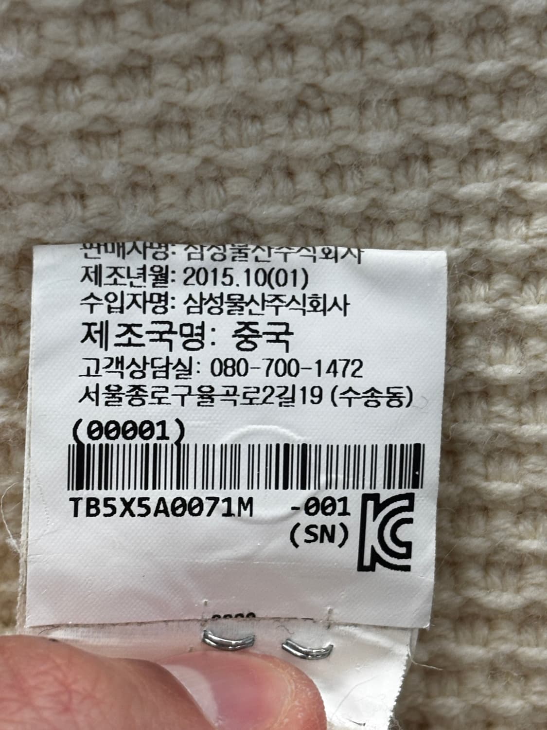 TORY BURCH 토리버치 폴라 니트 아이보리 M 상품이미지7