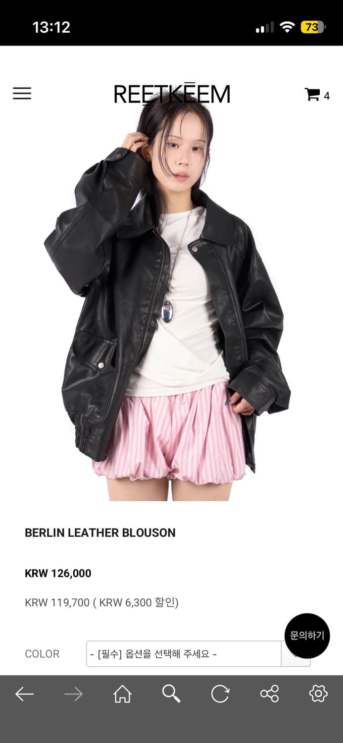 릿킴 레더 블루종 상품이미지1