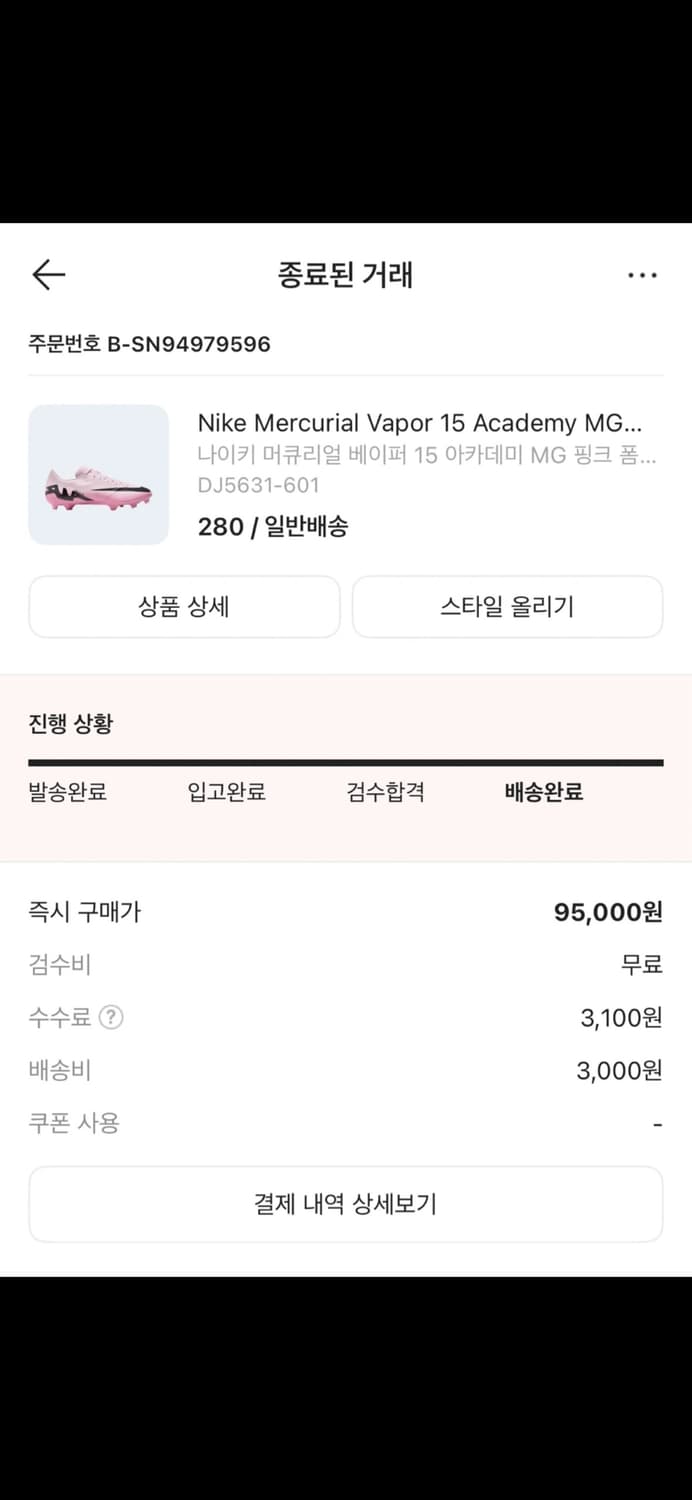 나이키 머큐리얼 베이퍼 15 아카데미 MG 핑크 폼 블랙 상품이미지4