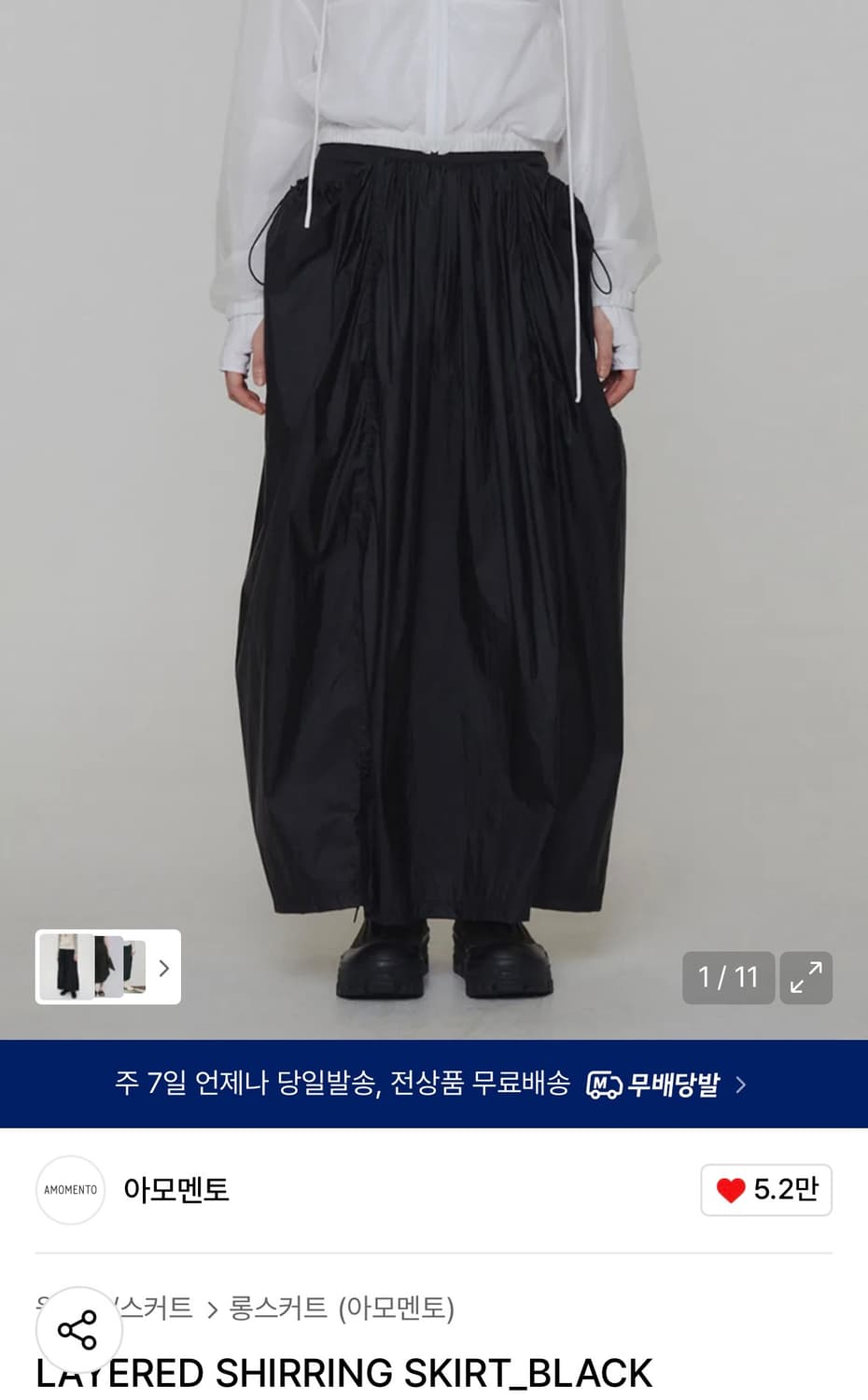 아모멘토) Layered Shirring Skirt BK 1 상품이미지1