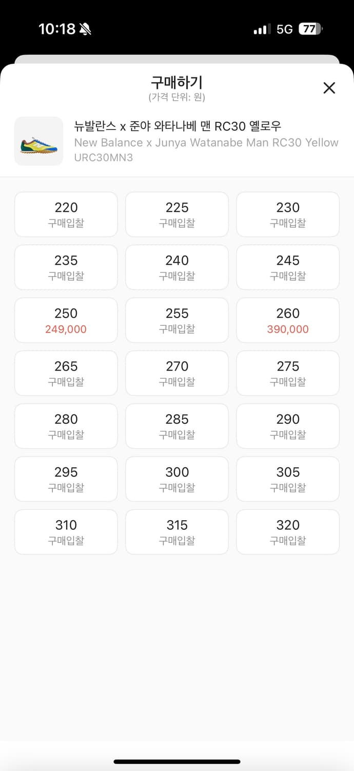 뉴발란스 준야 와타나베 RC30  상품이미지2