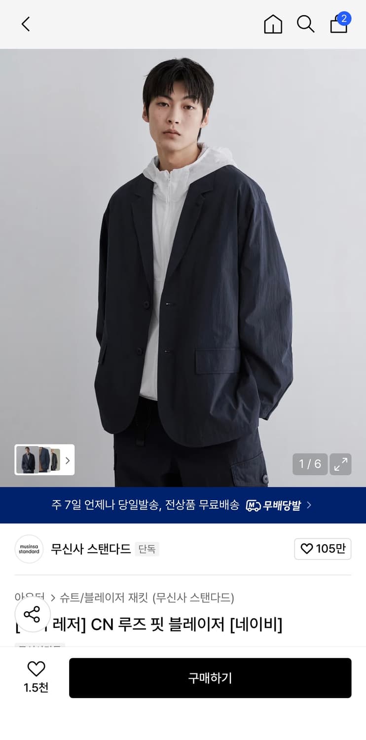 M)무신사 시티레저CN블레이저 네이비 상품이미지2