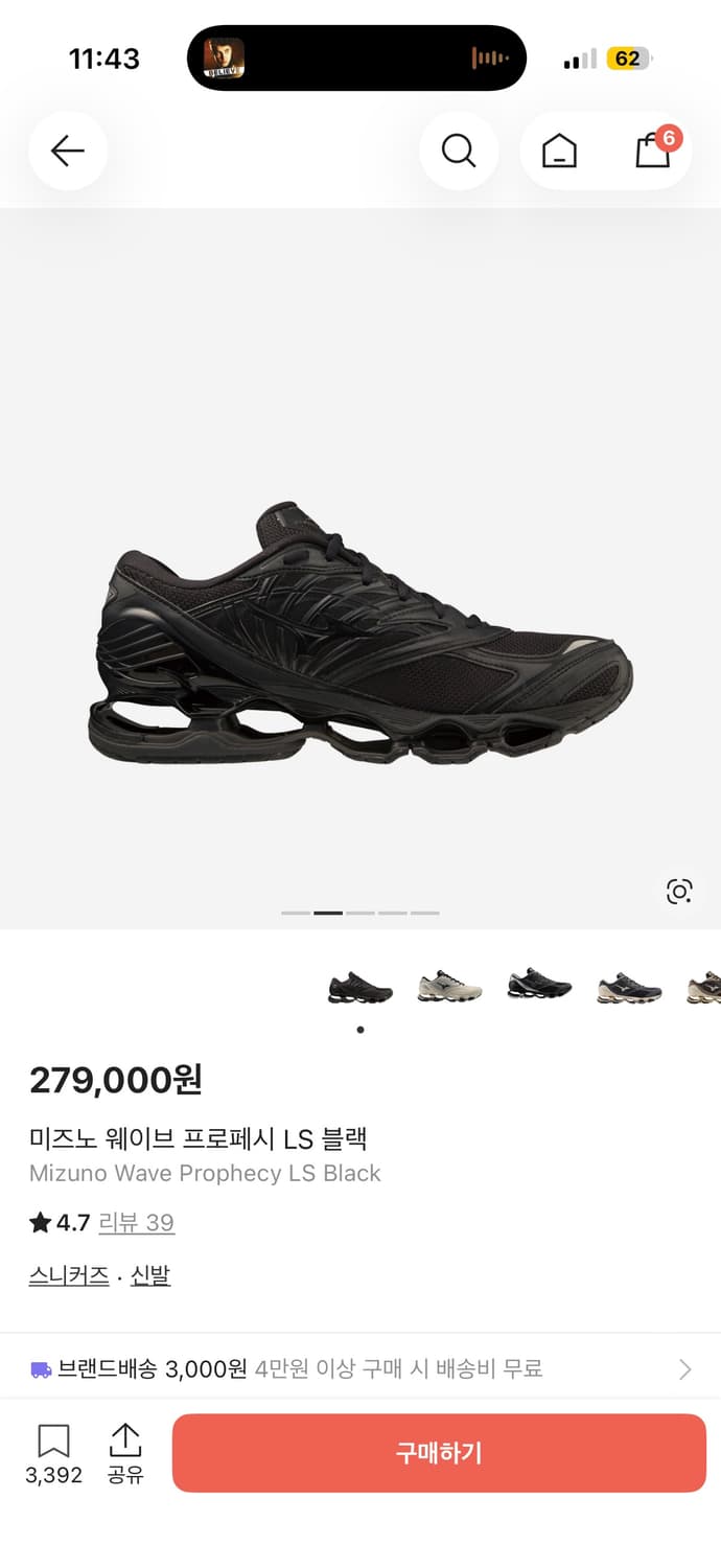 미즈노 웨이브 프로페시 290 상품이미지1