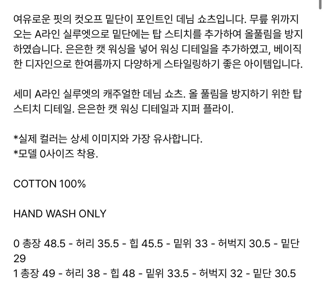 아모멘토 데님팬츠 상품이미지5