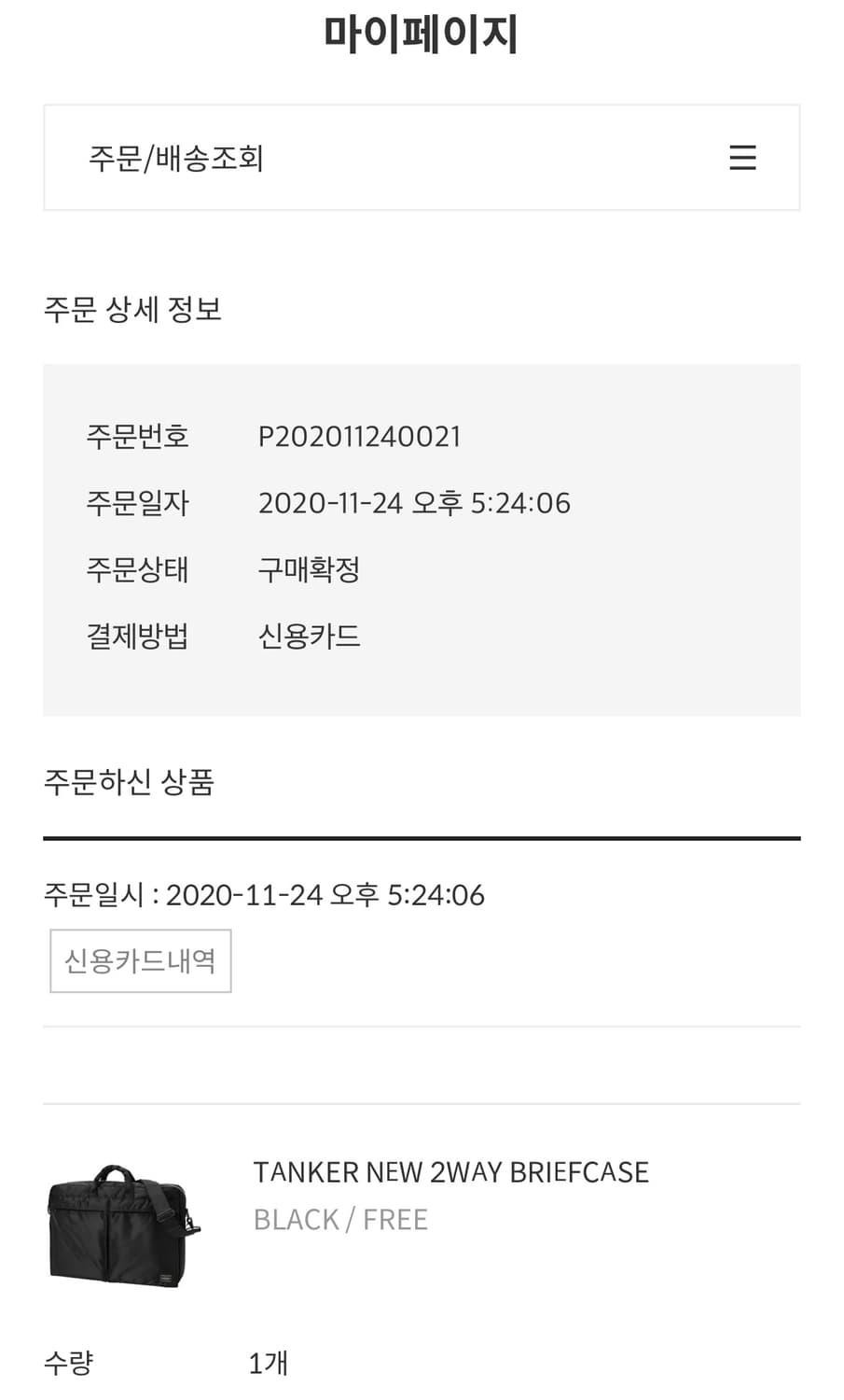포터 브리프케이스 2way 상품이미지10