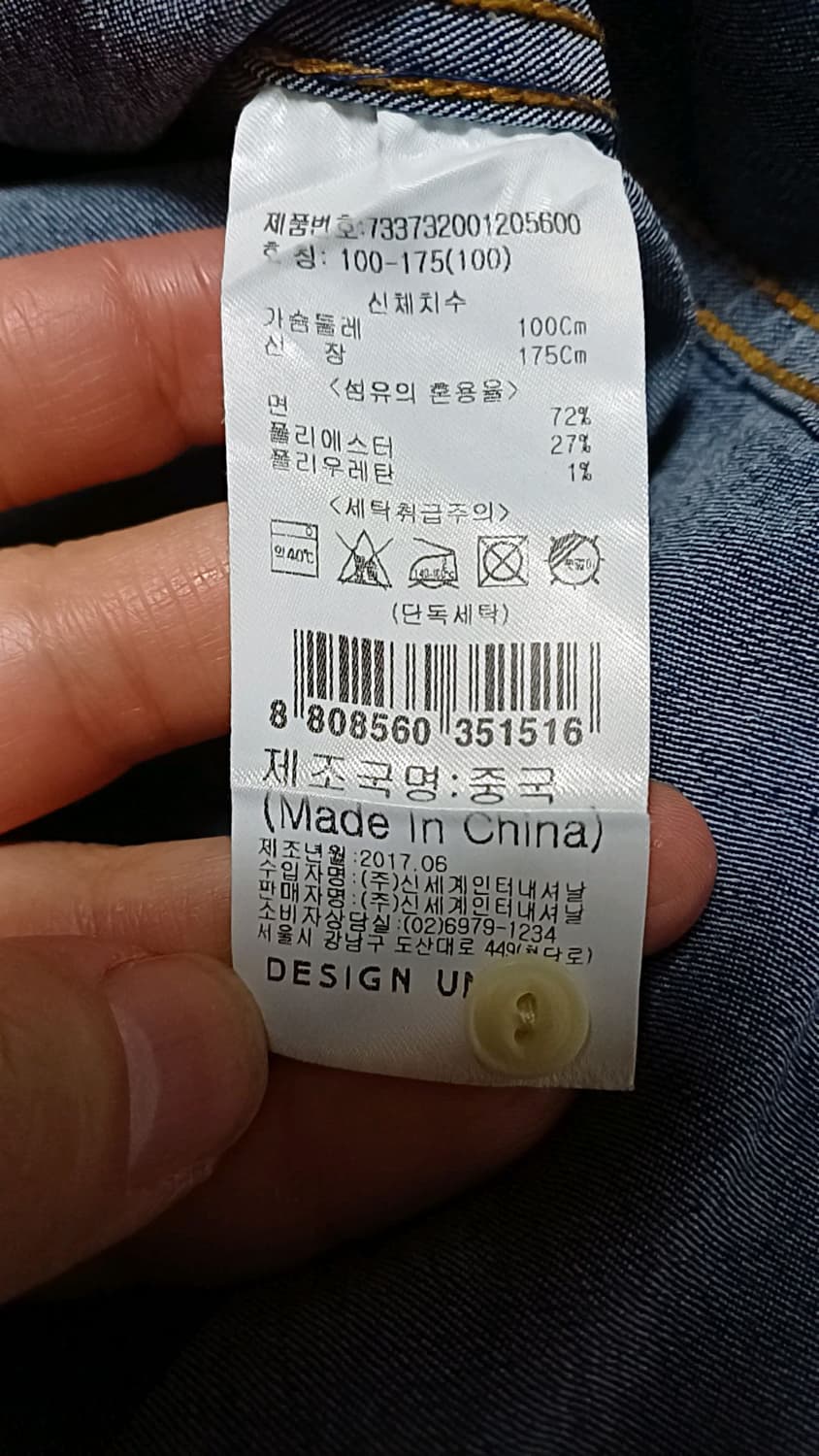 디자인유나이티드 스판청셔츠 실측95 가슴51 기장72 상품이미지4