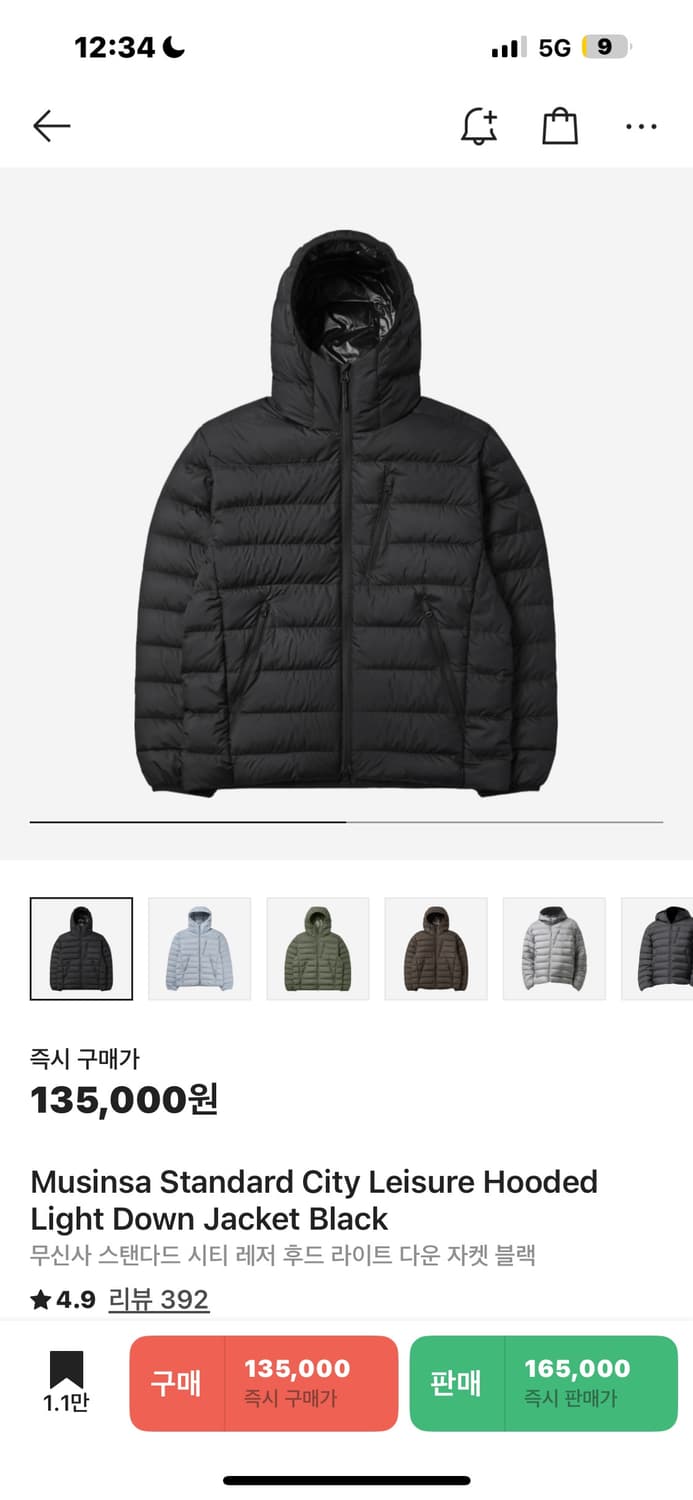 무탠다드 경량패딩 M 상품이미지1