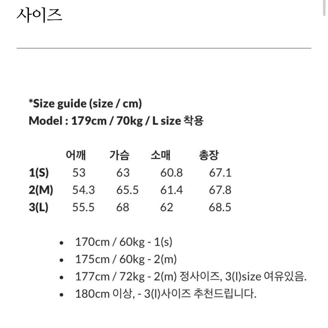 [2] 고낙 파셀 블루종 상품이미지4