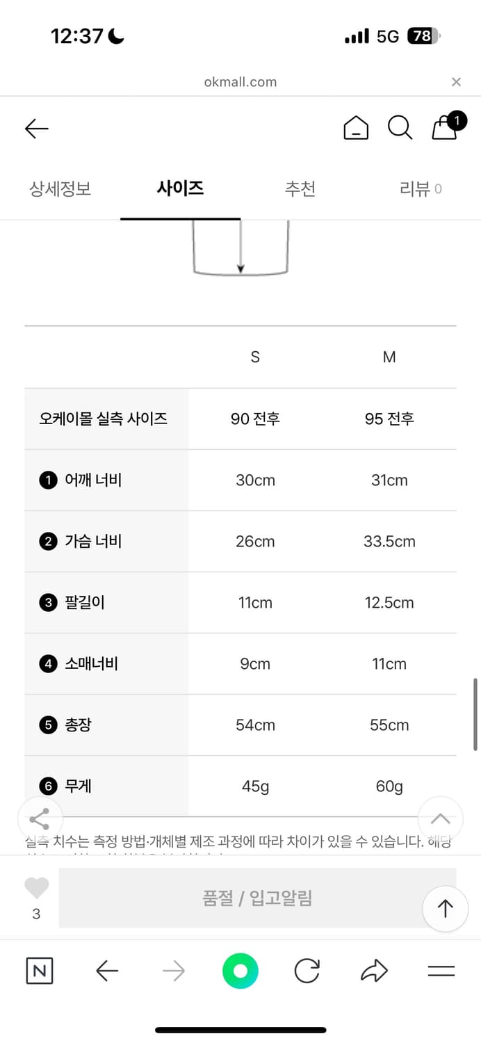 베이스레인지 베인 티 m 상품이미지3