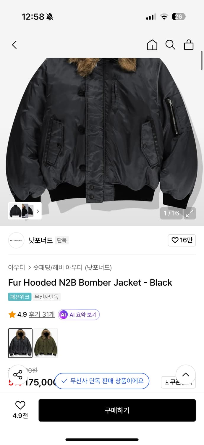 낫포너드 N2B 후드 봄버 자켓 블랙 xl 상품이미지1