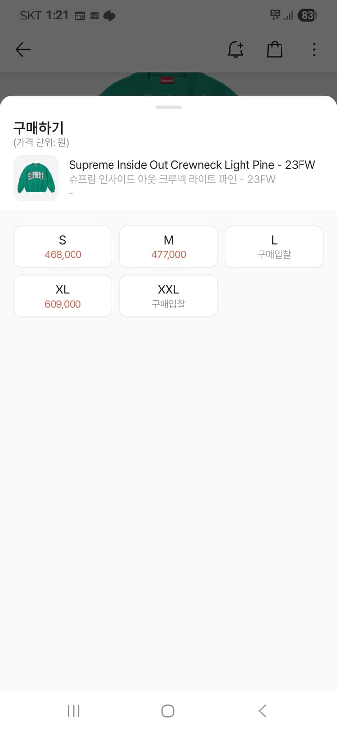 Supreme 슈프림 인사이드아웃 크루넥 파인그린 맨투맨 상품이미지8