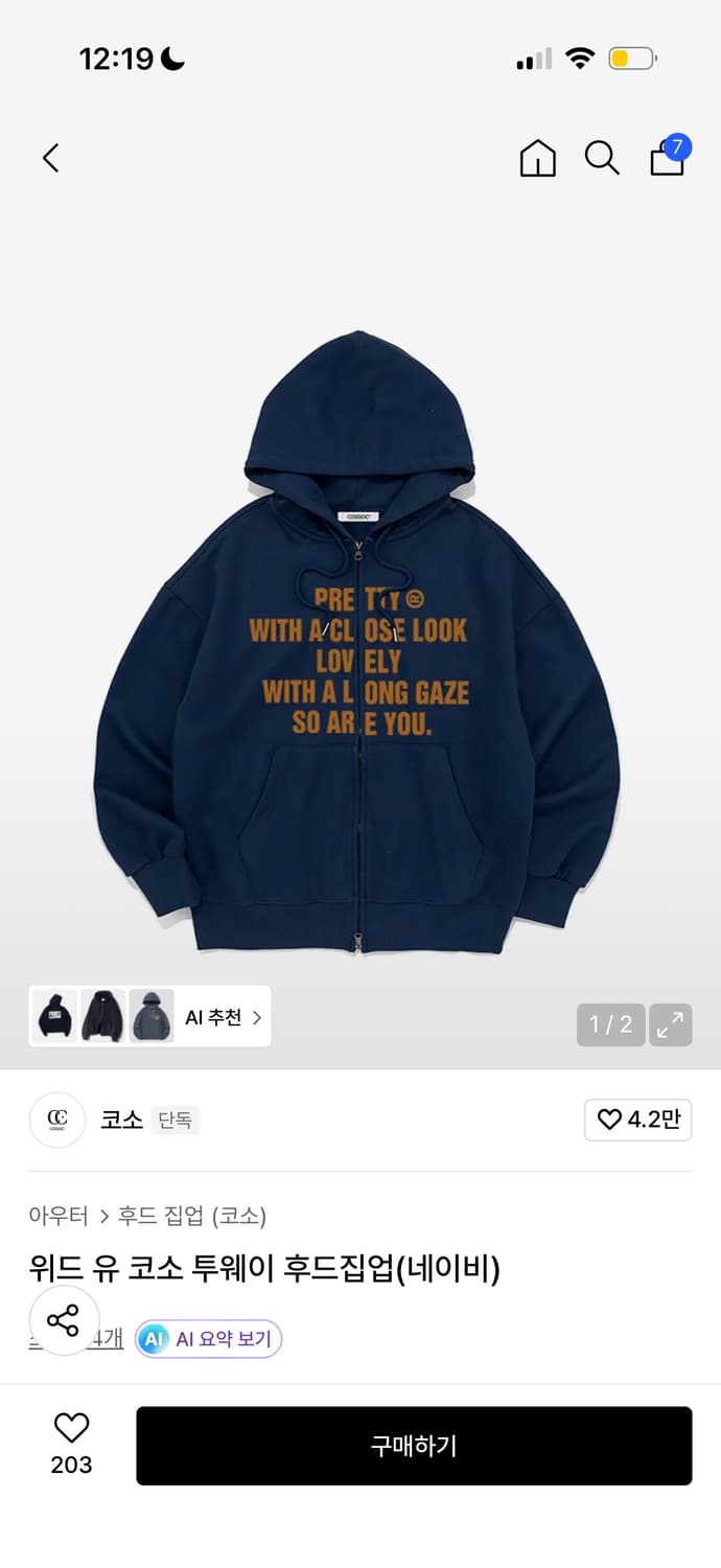 코소 투웨이 후드집업  상품이미지1