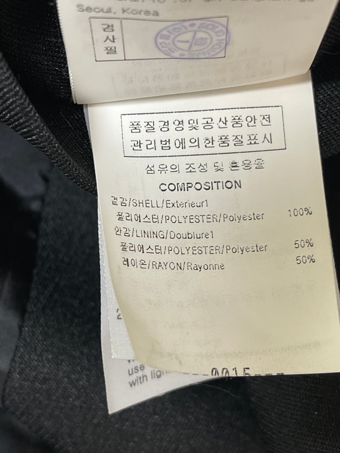 우영미 폴리 셋업 자켓  52 사이즈 팝니다 상품이미지7
