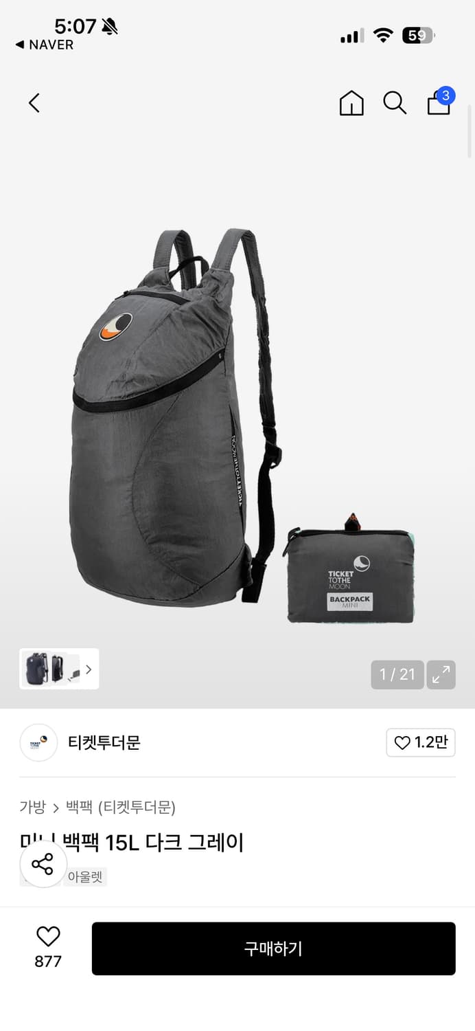 티켓투더문 다크 그레이 15L 상품이미지7
