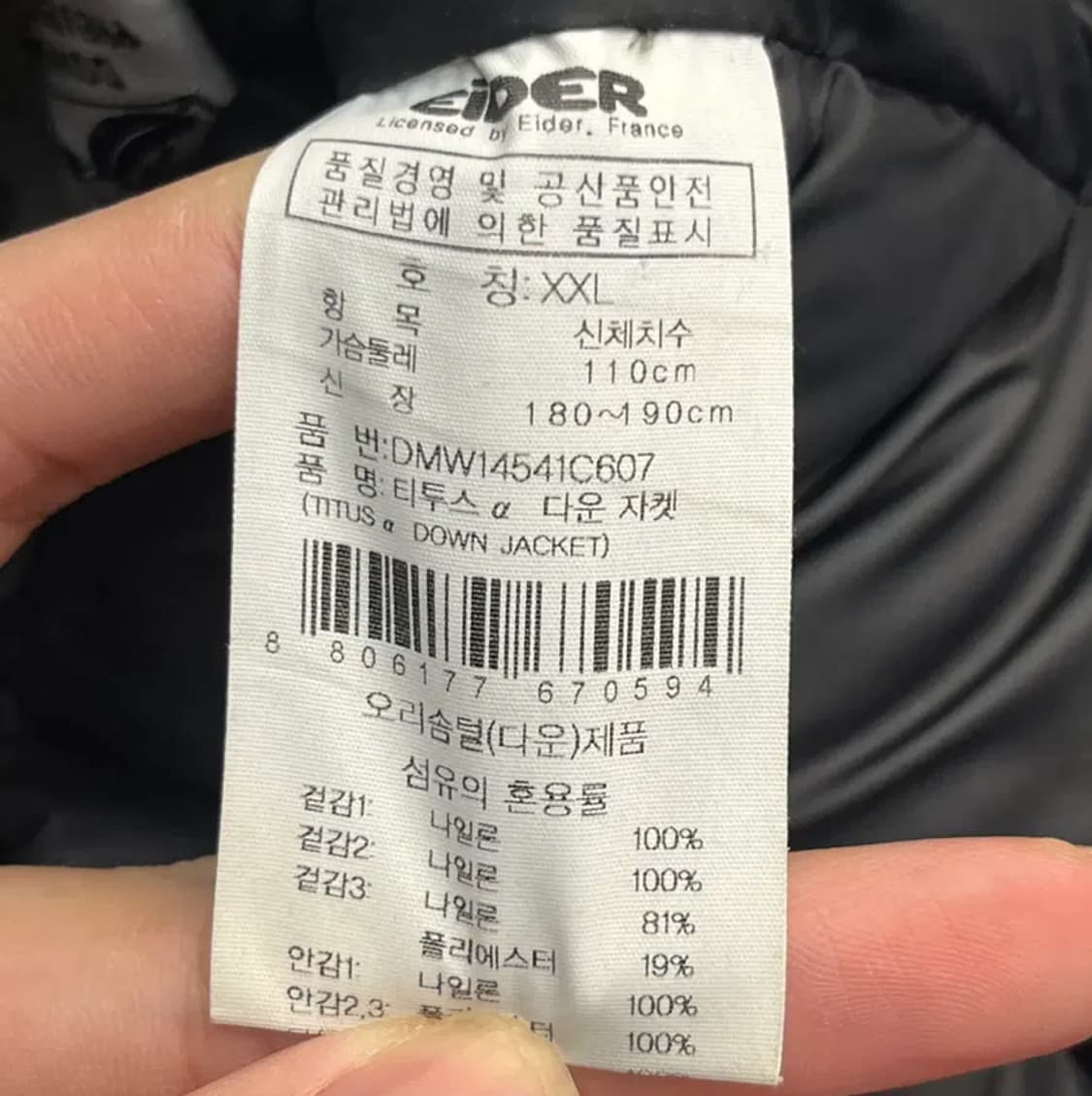 아이더 남성 티투스 덕다운 패딩 자켓 (XXL) 상품이미지5