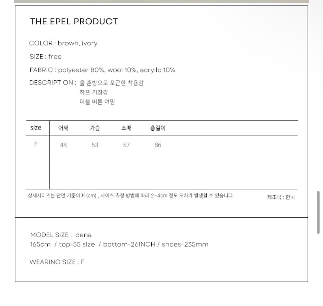 [더에펠] 앙코 더블 모헤어 오버핏 하프코트  상품이미지4