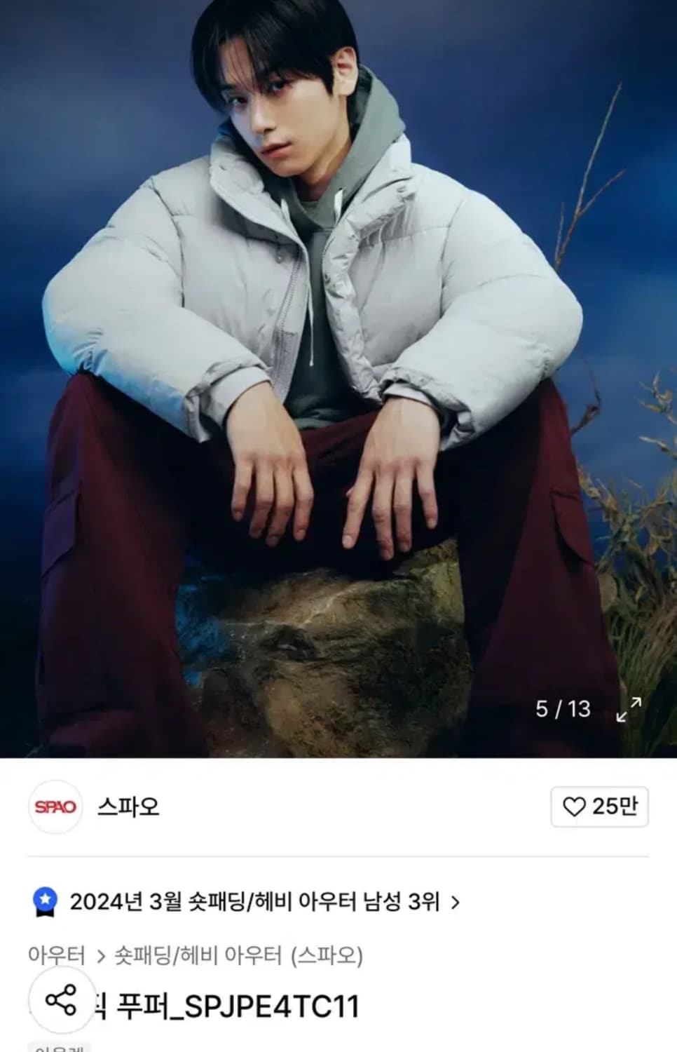 스파오 숏패딩 푸퍼 SPJPE4TC11 라이트 그레이 상품이미지2