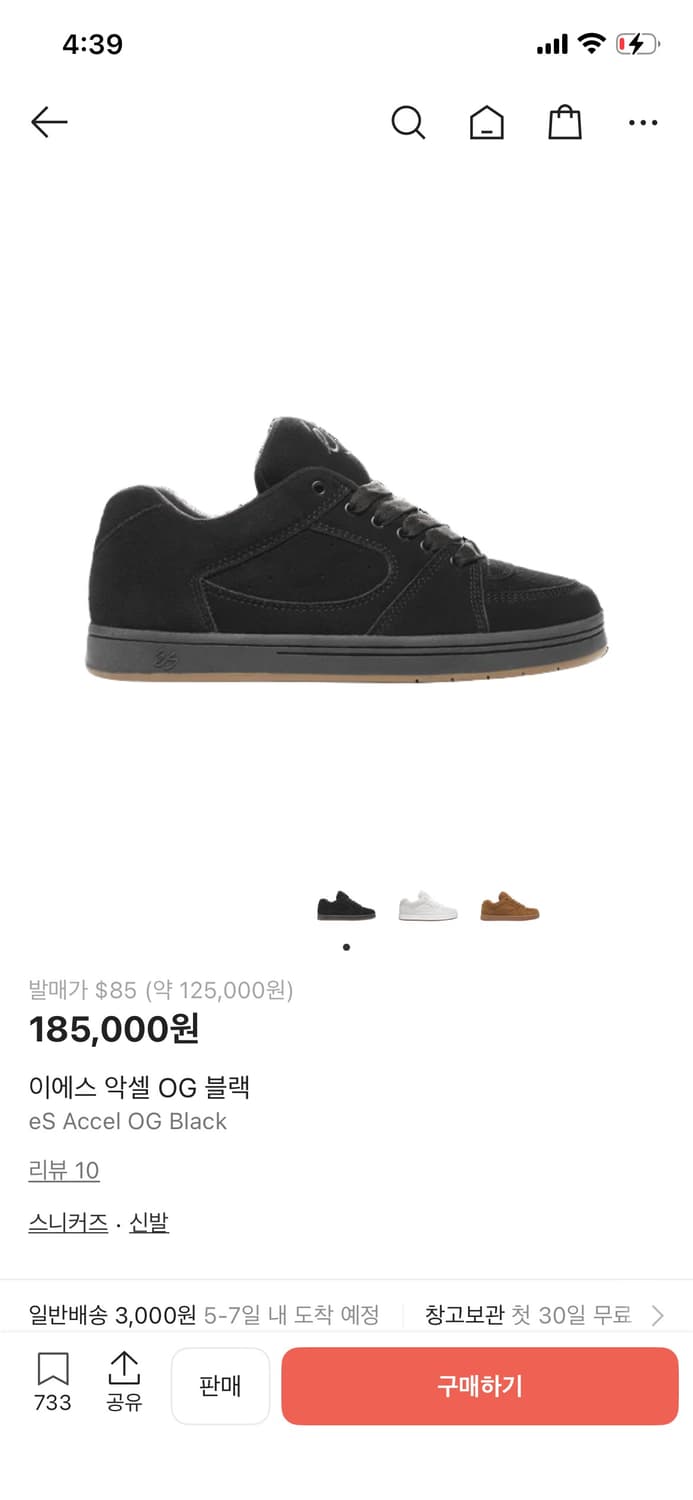 구매/ 이에스 악셀 OG 블랙 260~265 상품이미지1