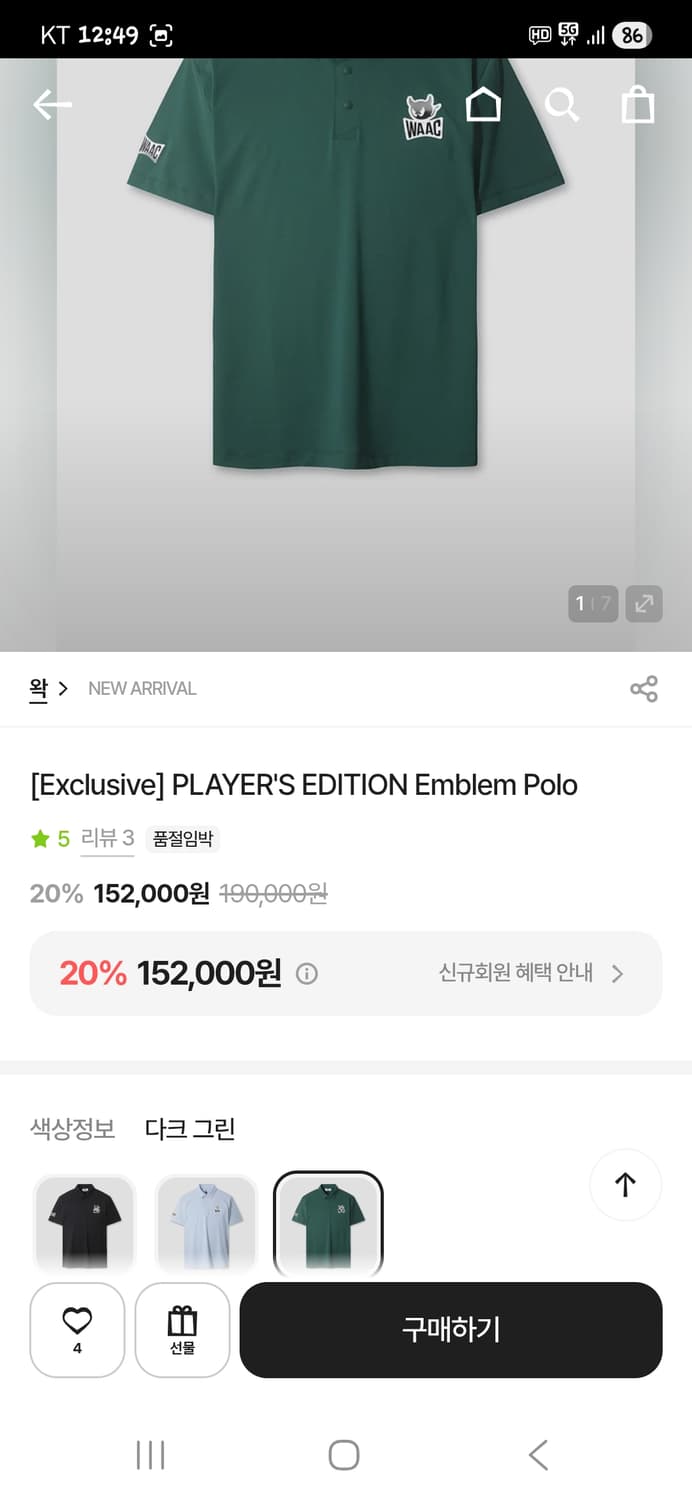 Wacc 골프 기능성 카라반팔 m 상품이미지9